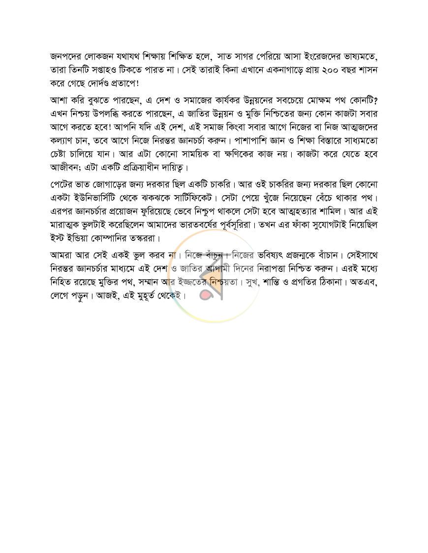 পাতা 13