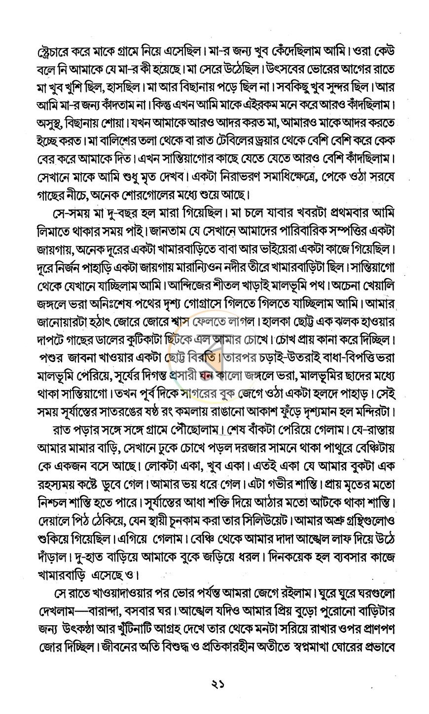 পাতা 13