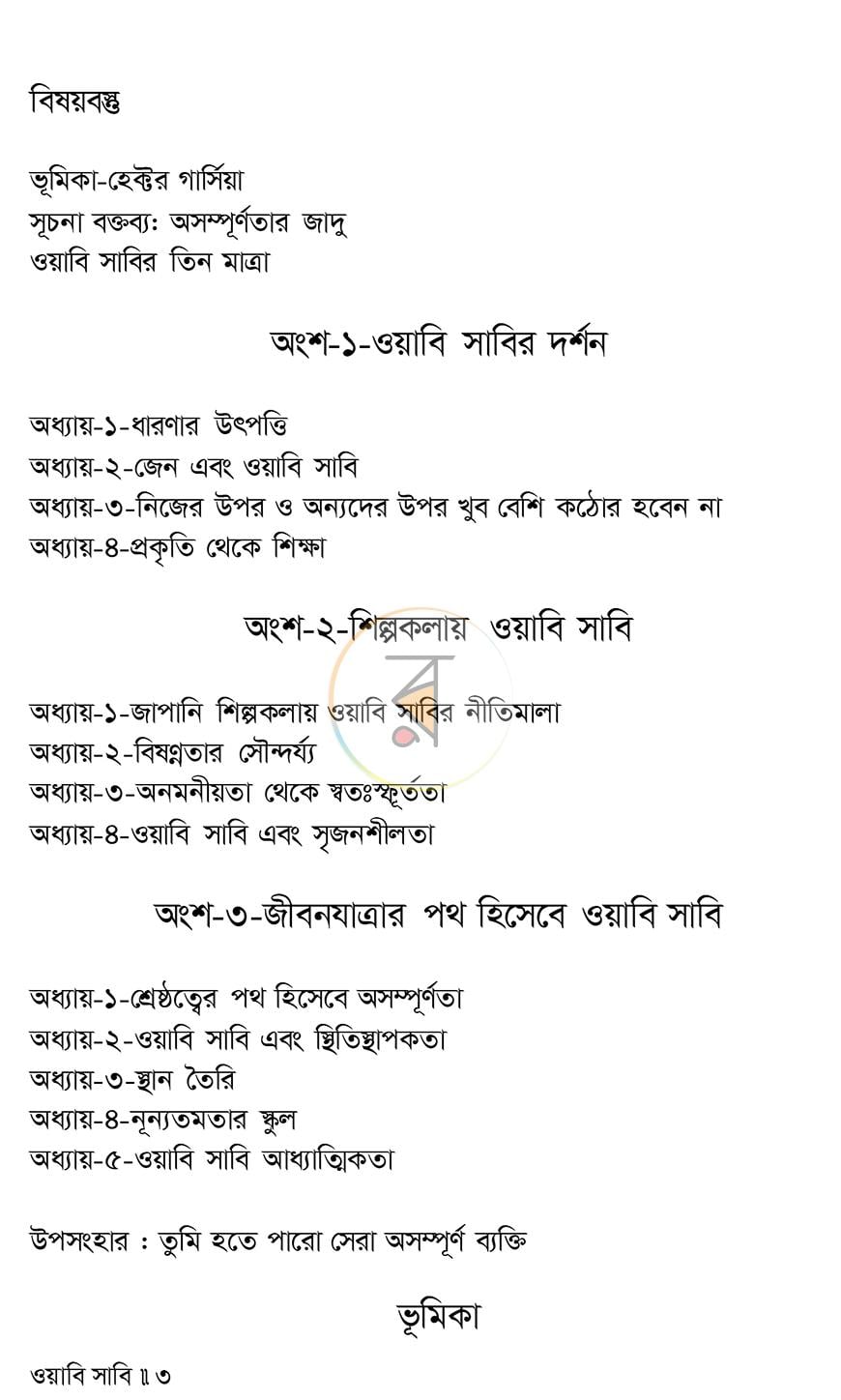 পাতা 2