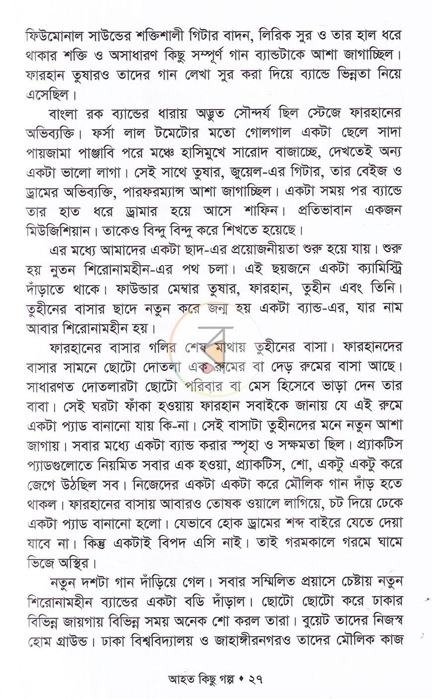 পাতা 14