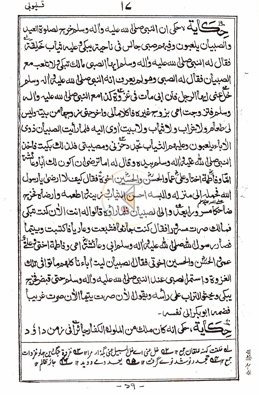 পাতা 8