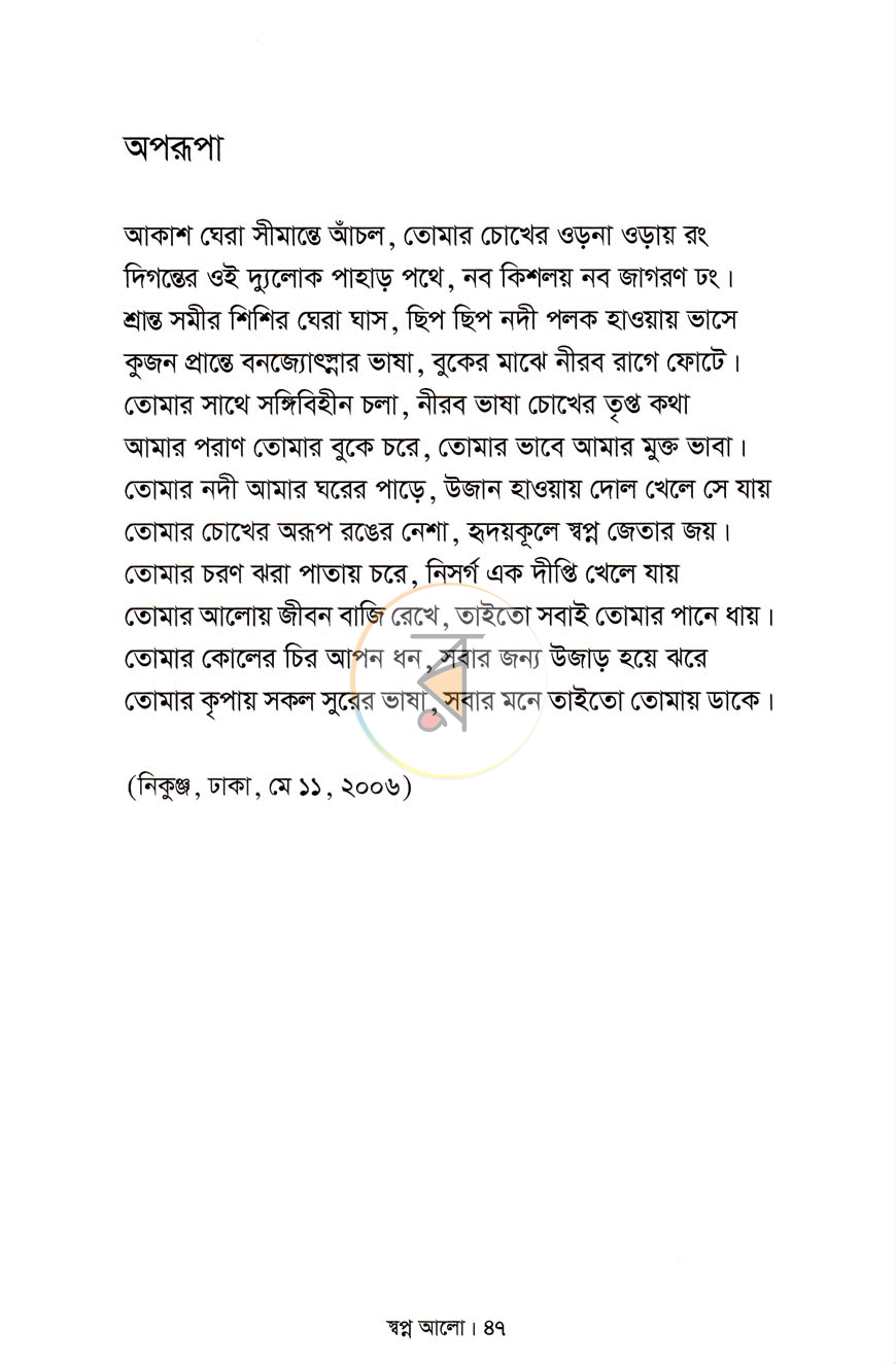 পাতা 9