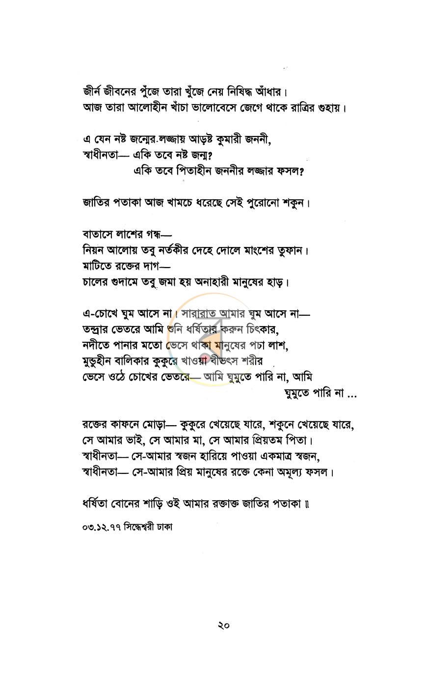 পাতা 11