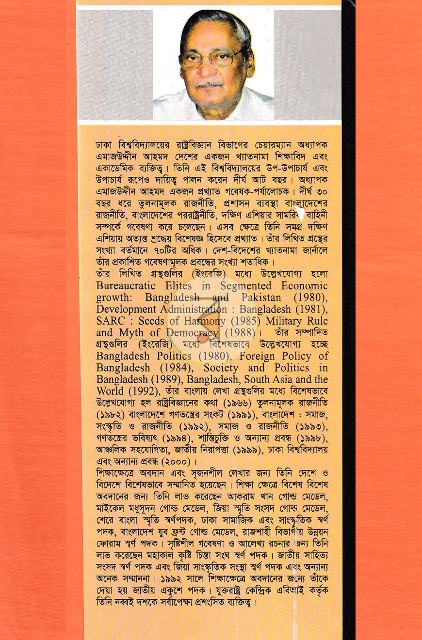 পাতা 12