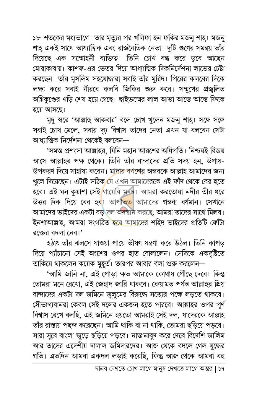পাতা 11