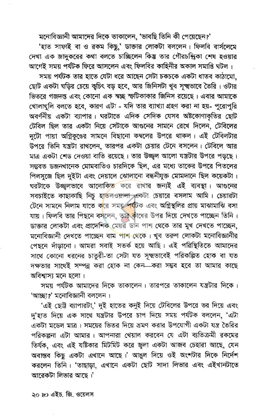 পাতা 13