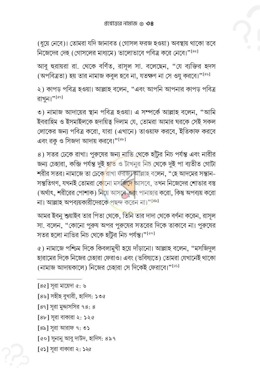 পাতা 10