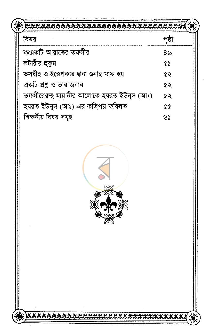 পাতা 4