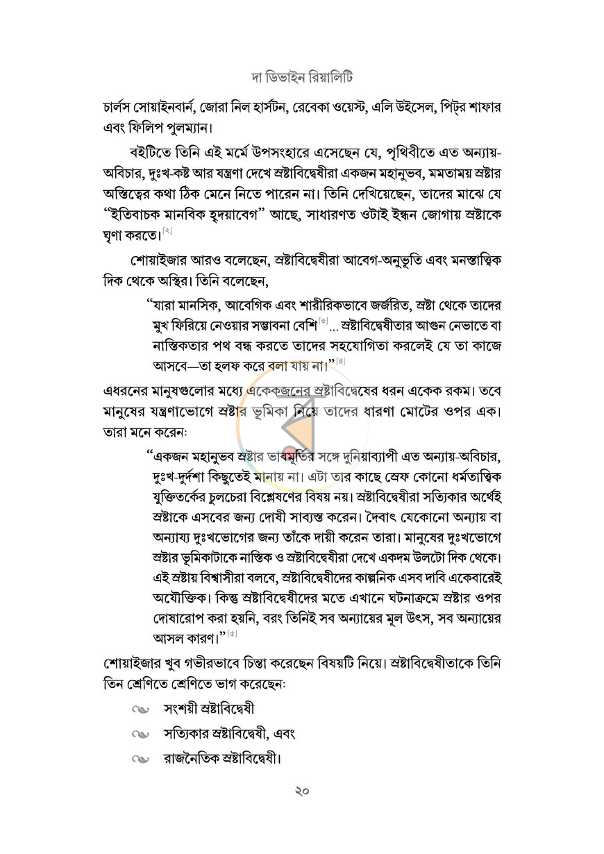 পাতা 13