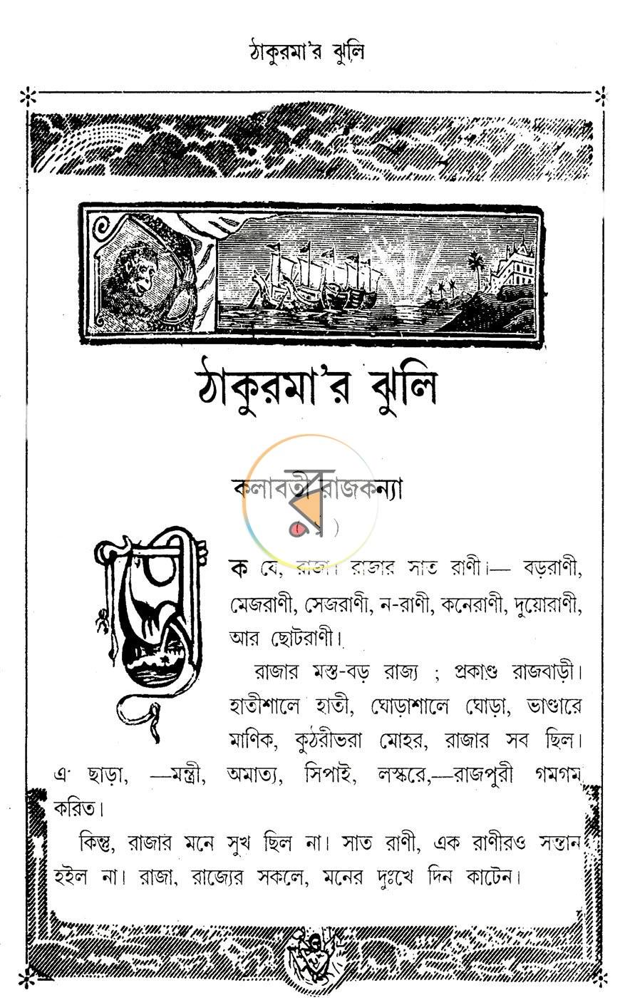 পাতা 7