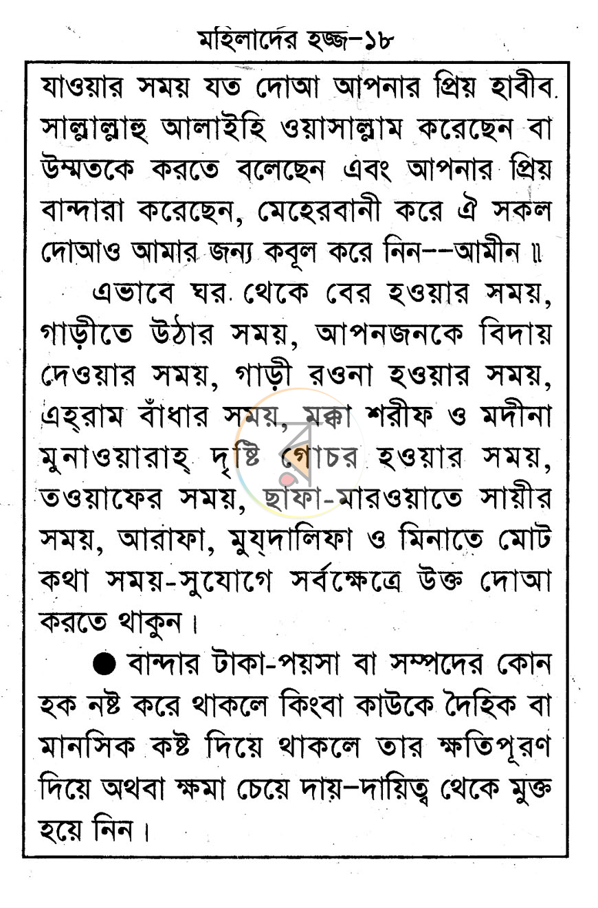 পাতা 10