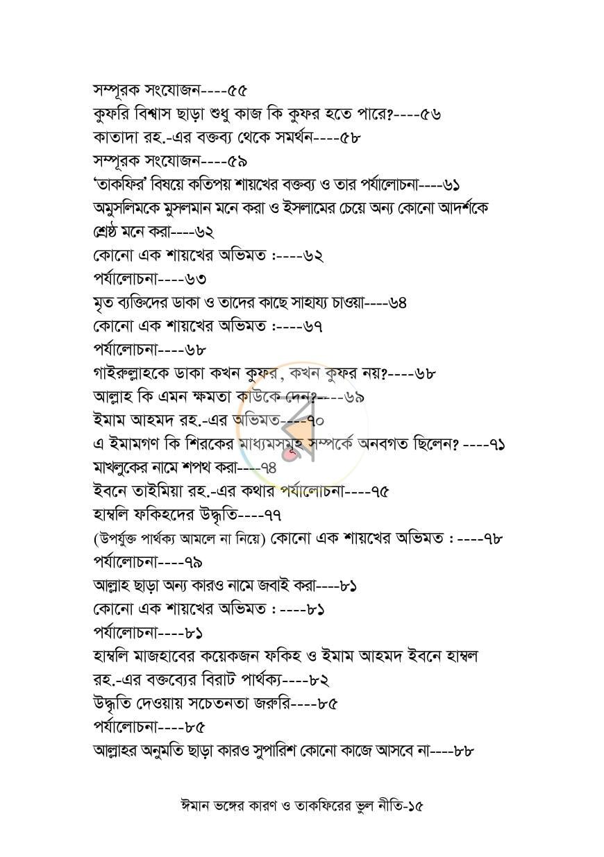 পাতা 13