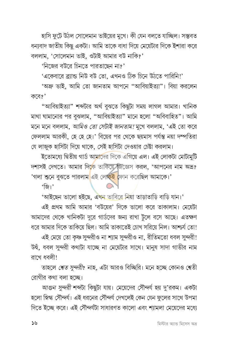 পাতা 12