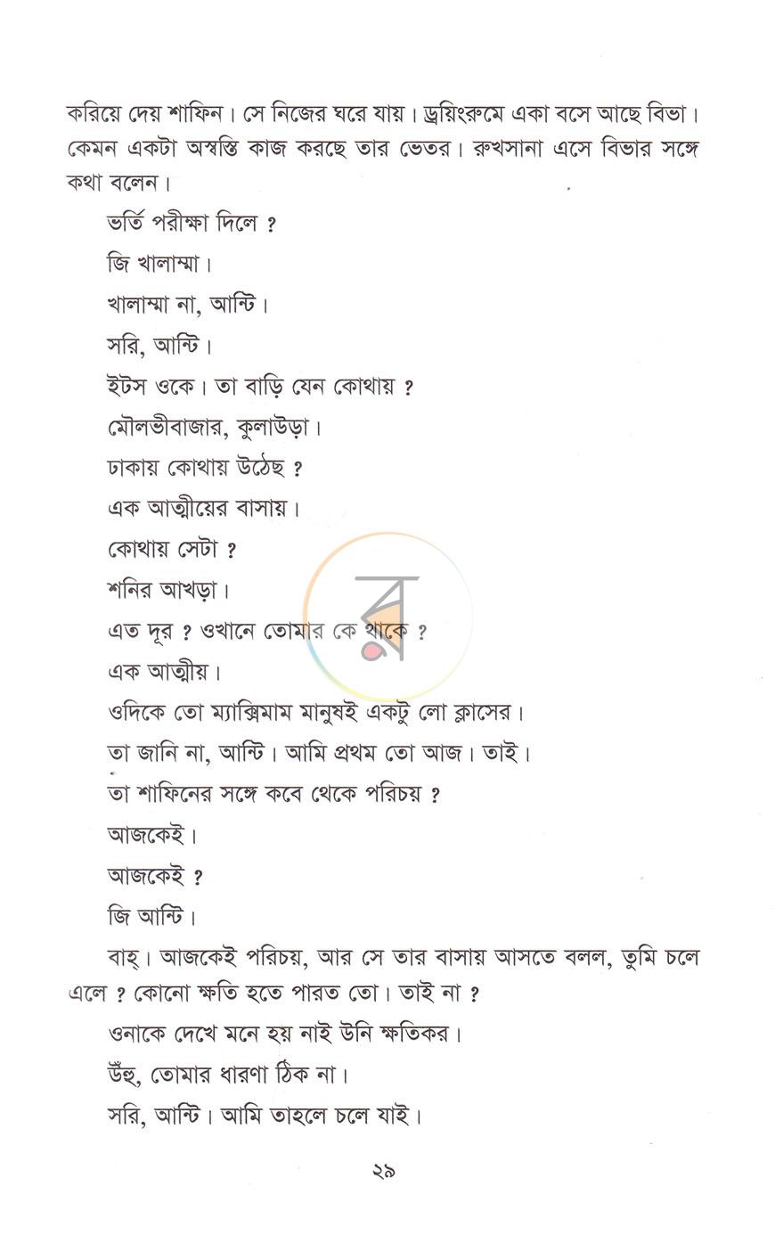 পাতা 12