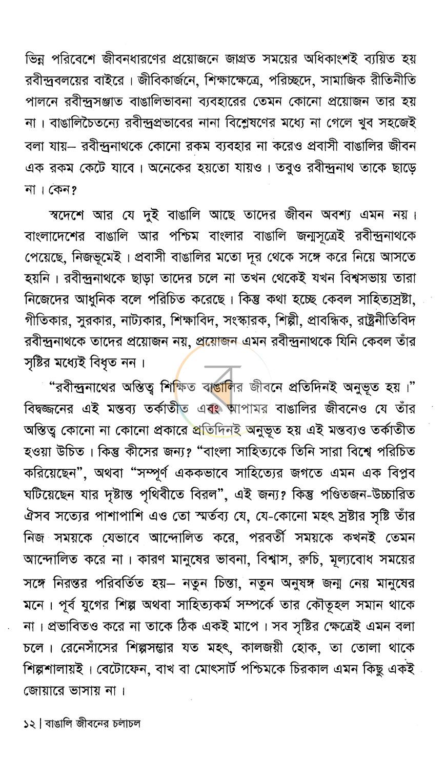 পাতা 5