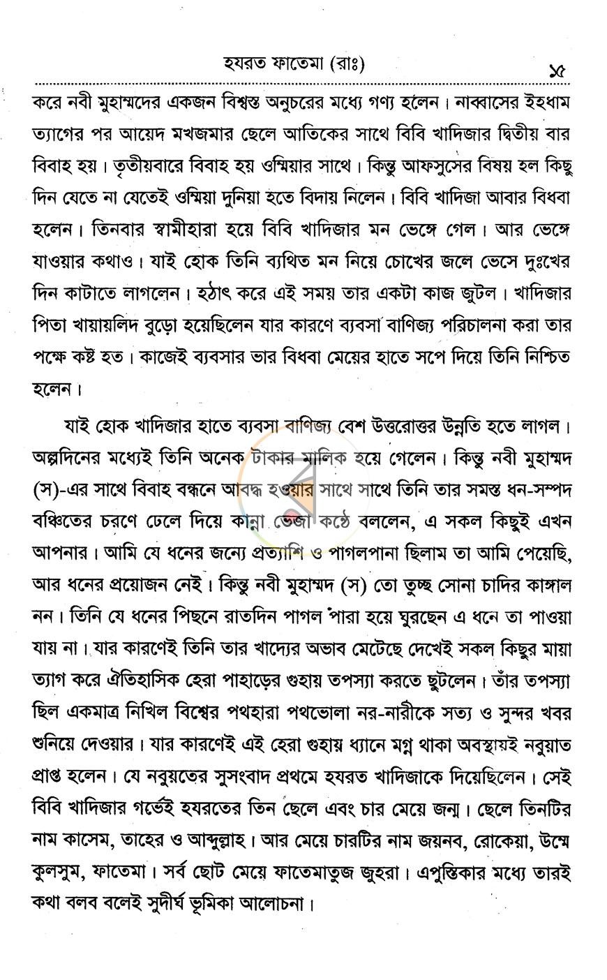 পাতা 13