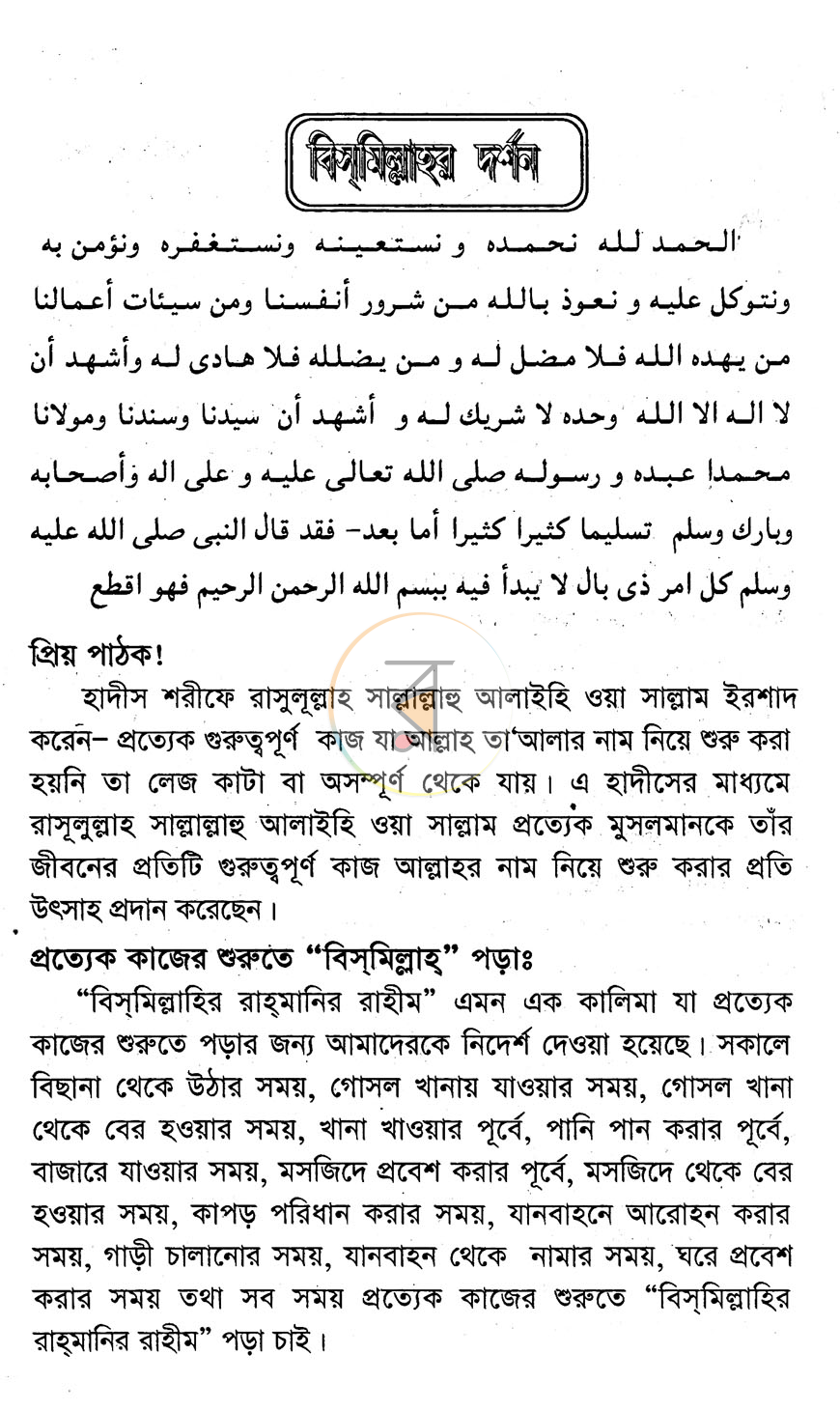পাতা 7