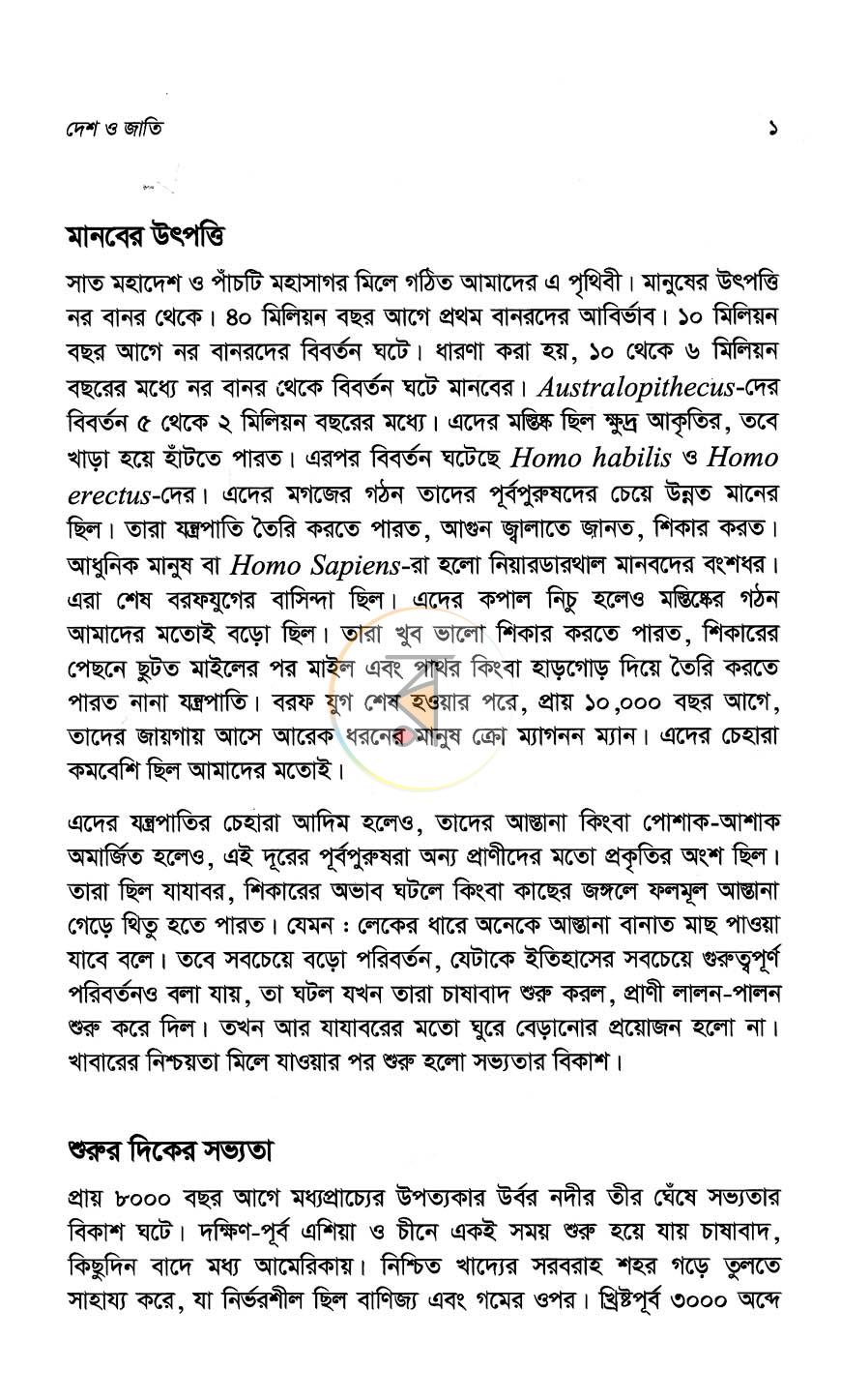 পাতা 5