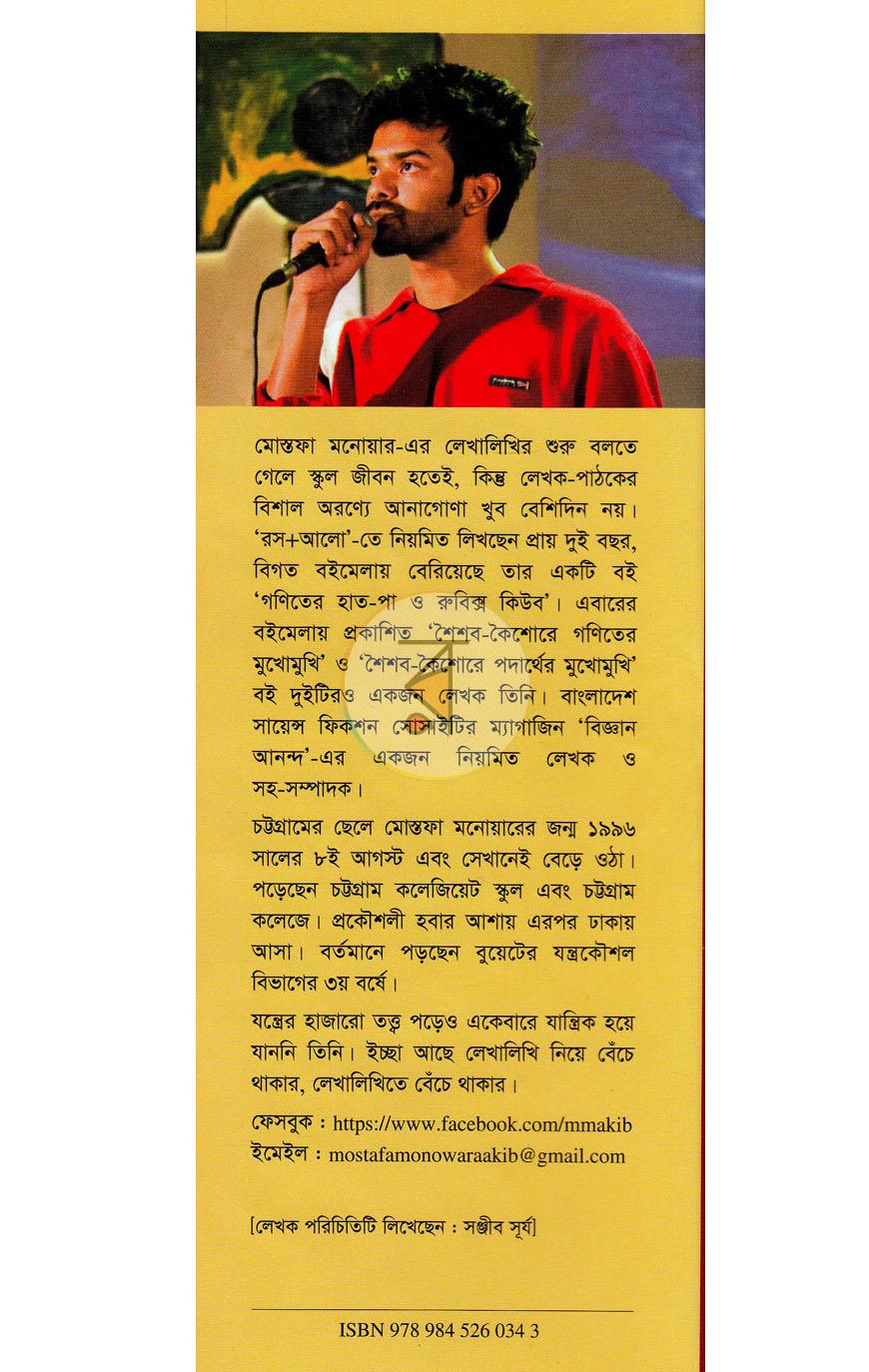 পাতা 13