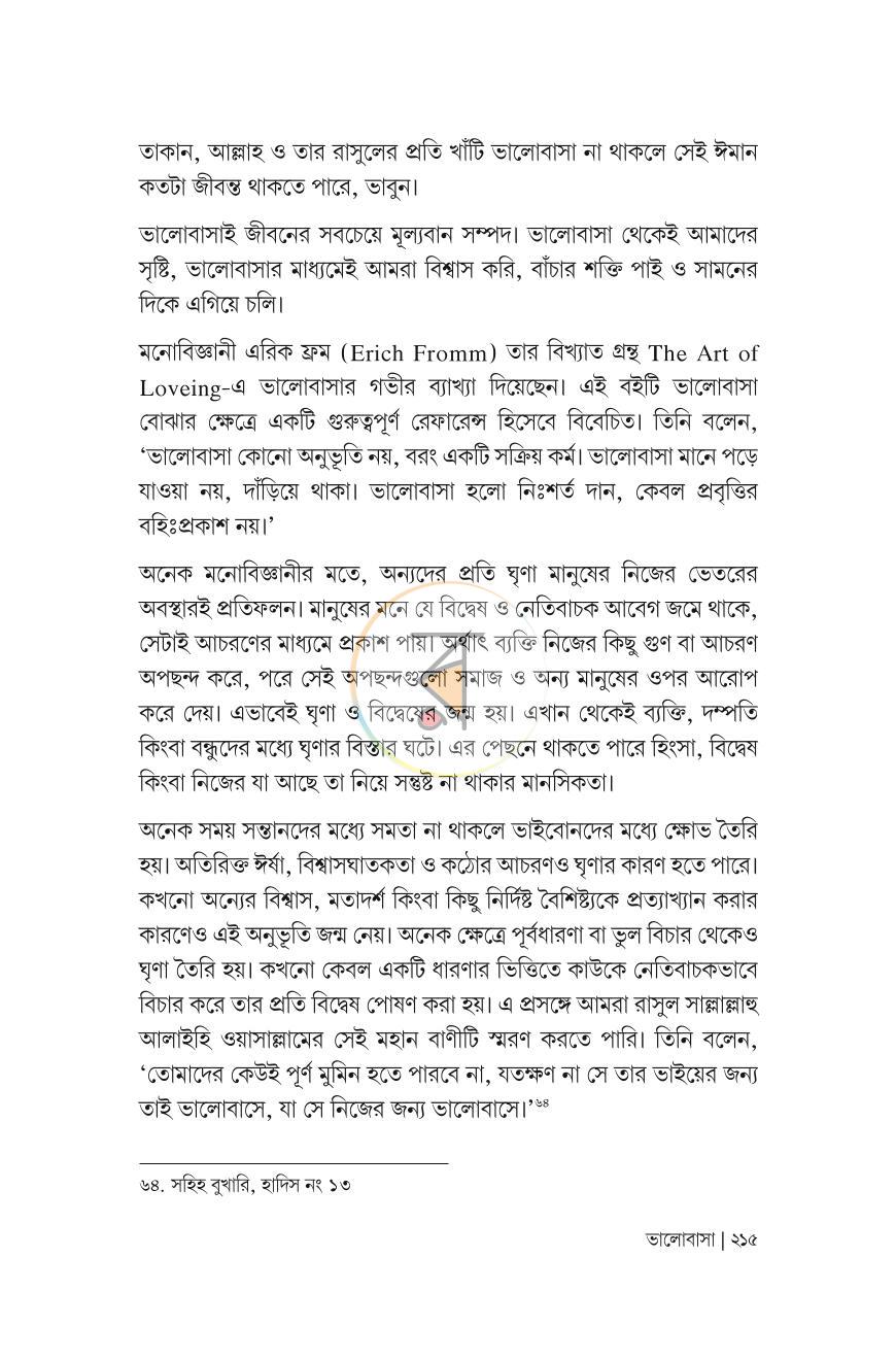 পাতা 26