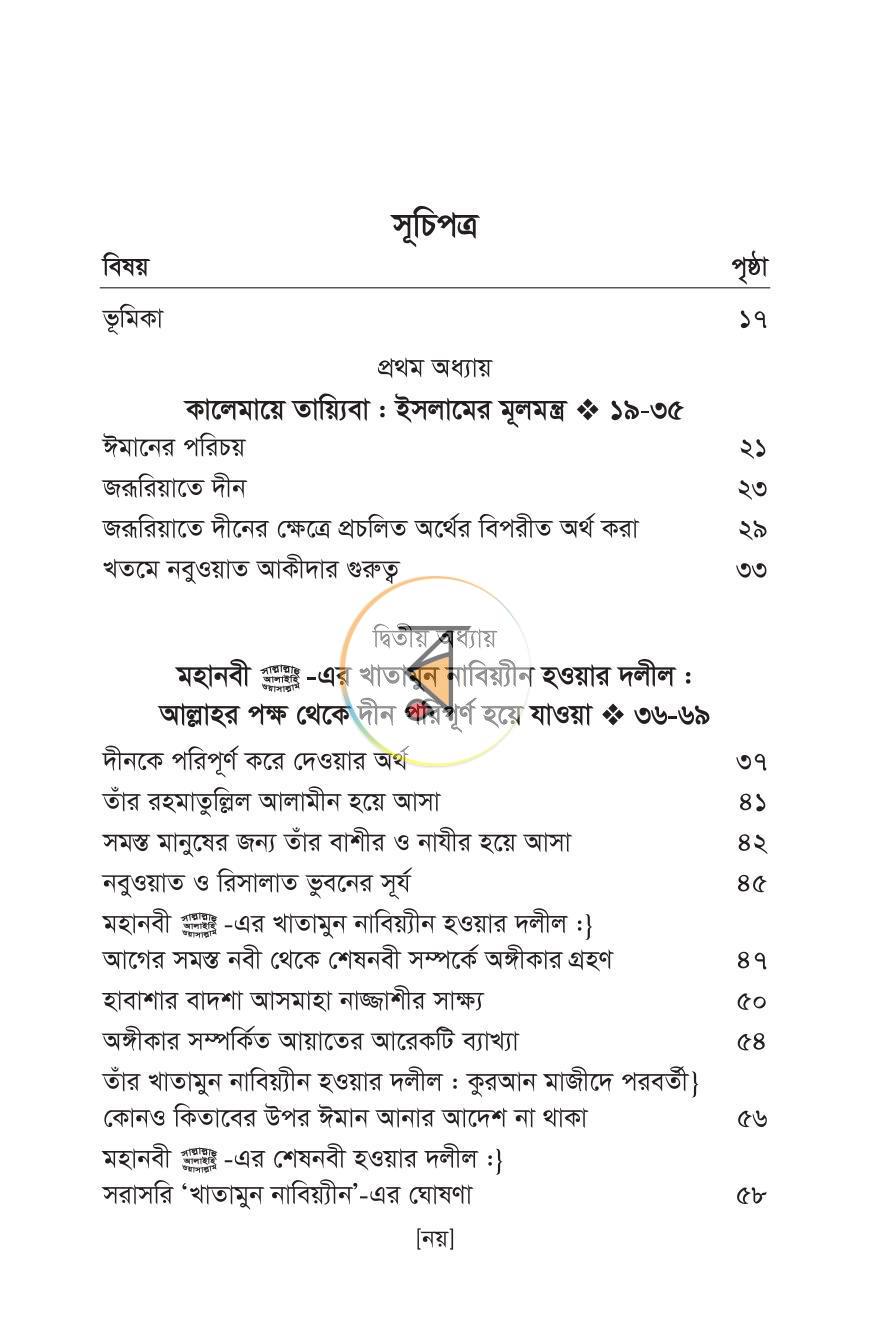 পাতা 8