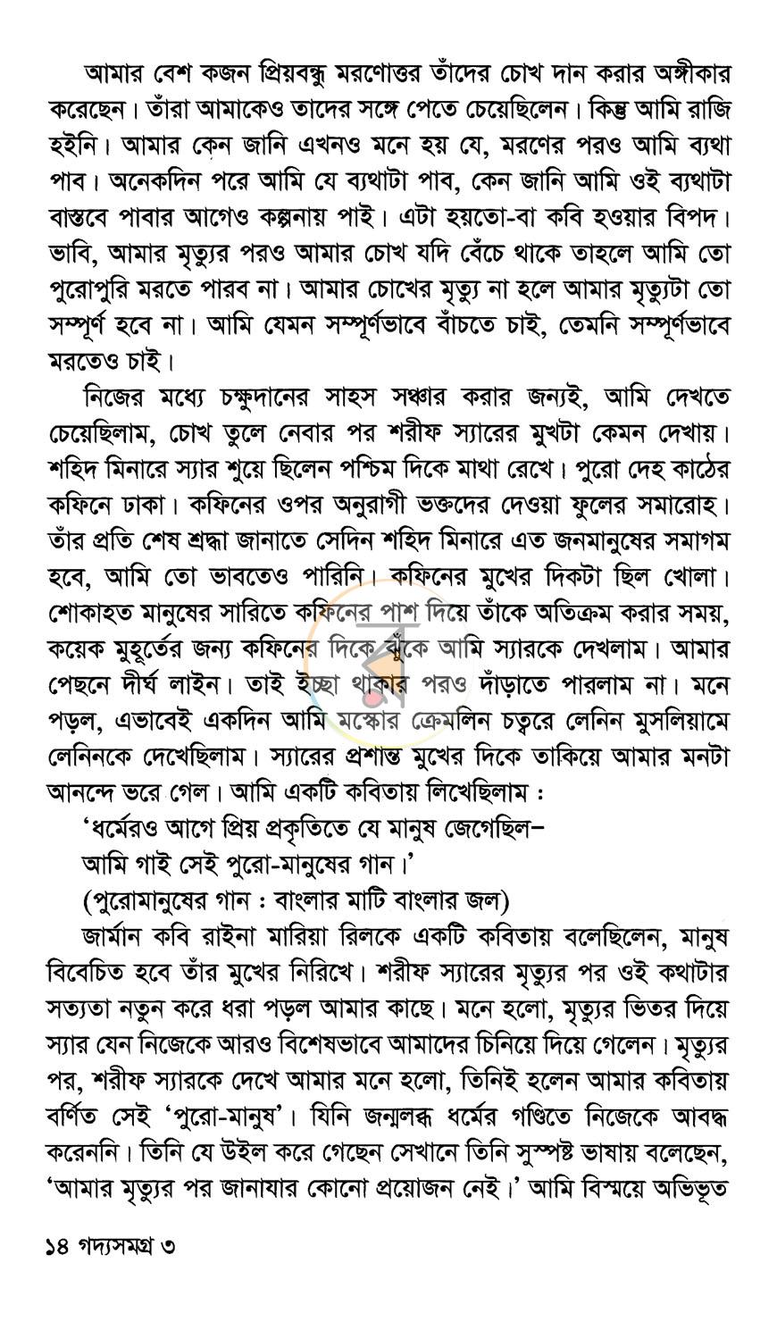 পাতা 6