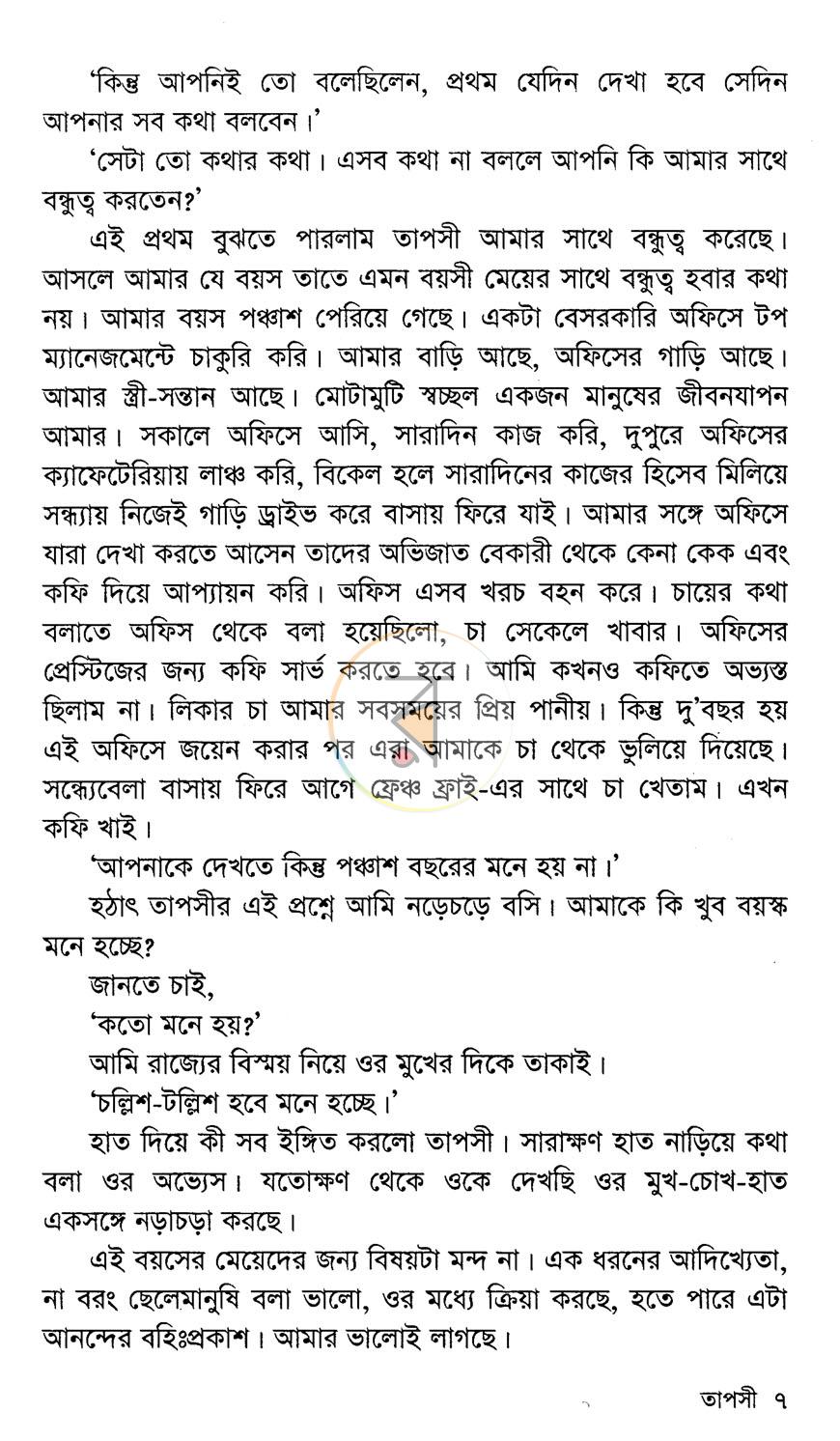পাতা 5