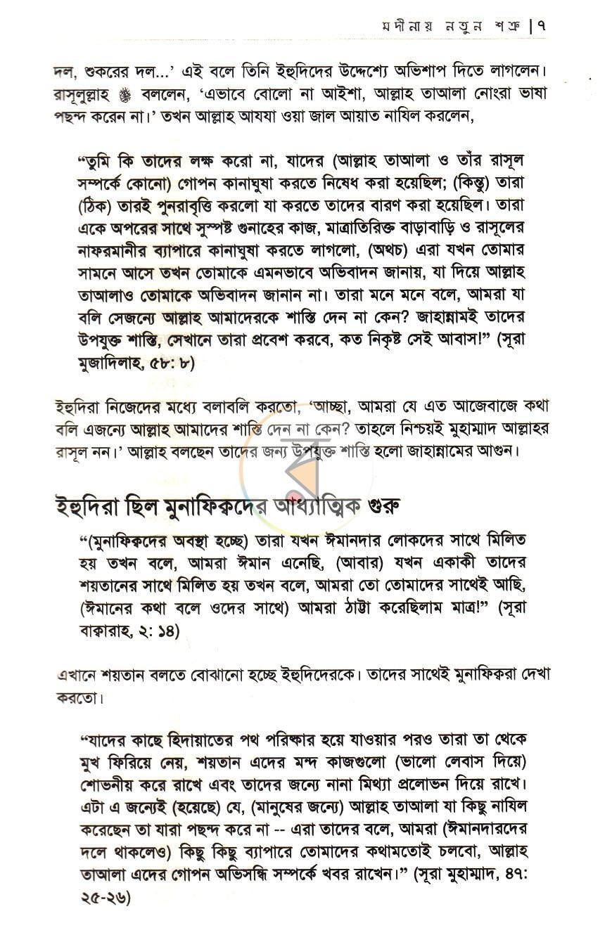 পাতা 9