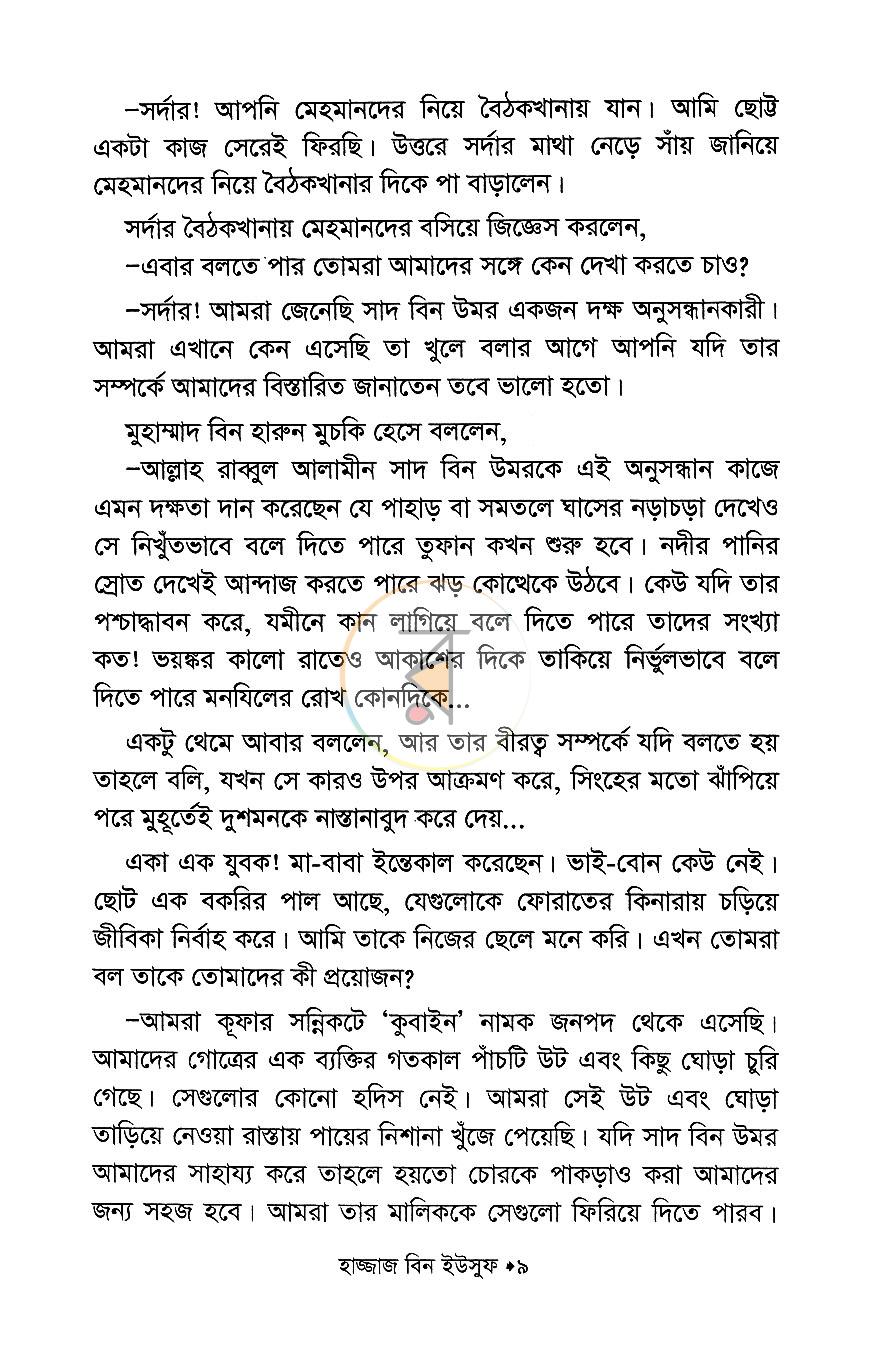 পাতা 5