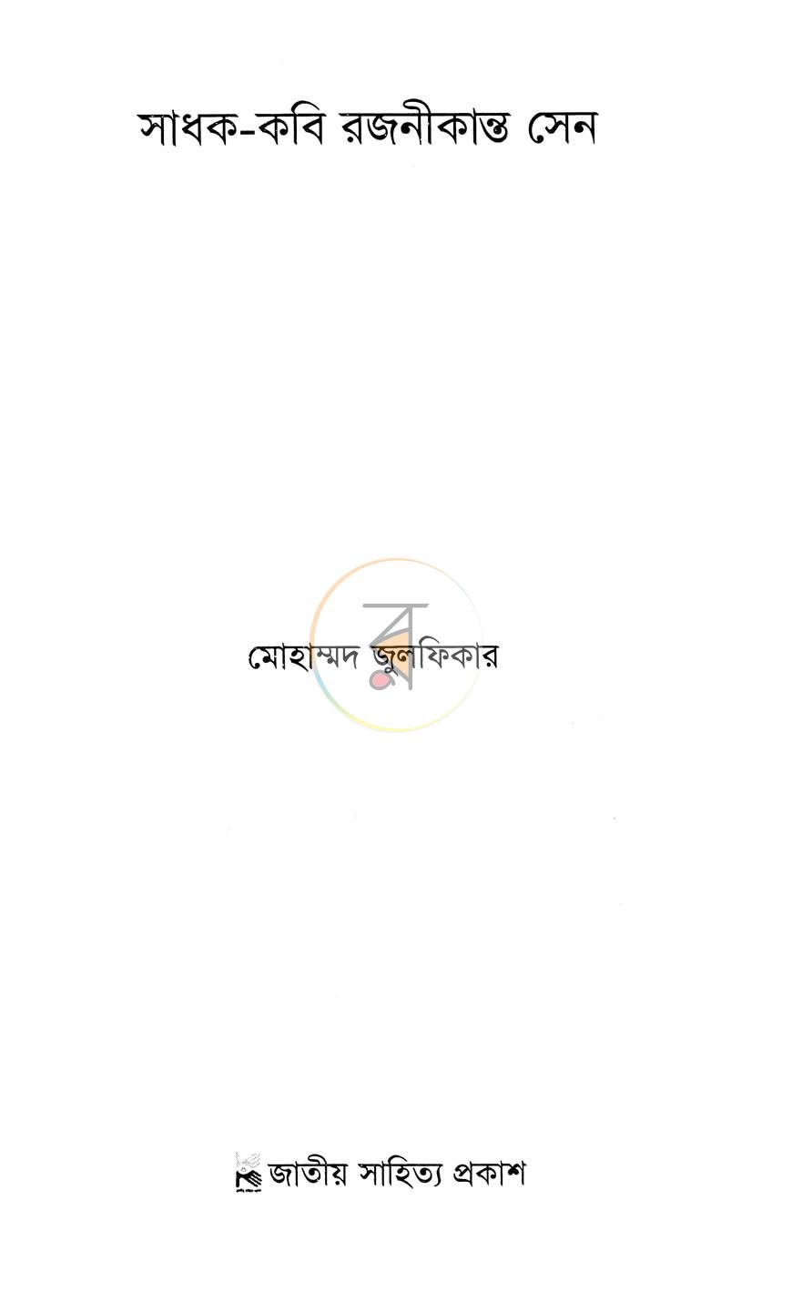 পাতা 2