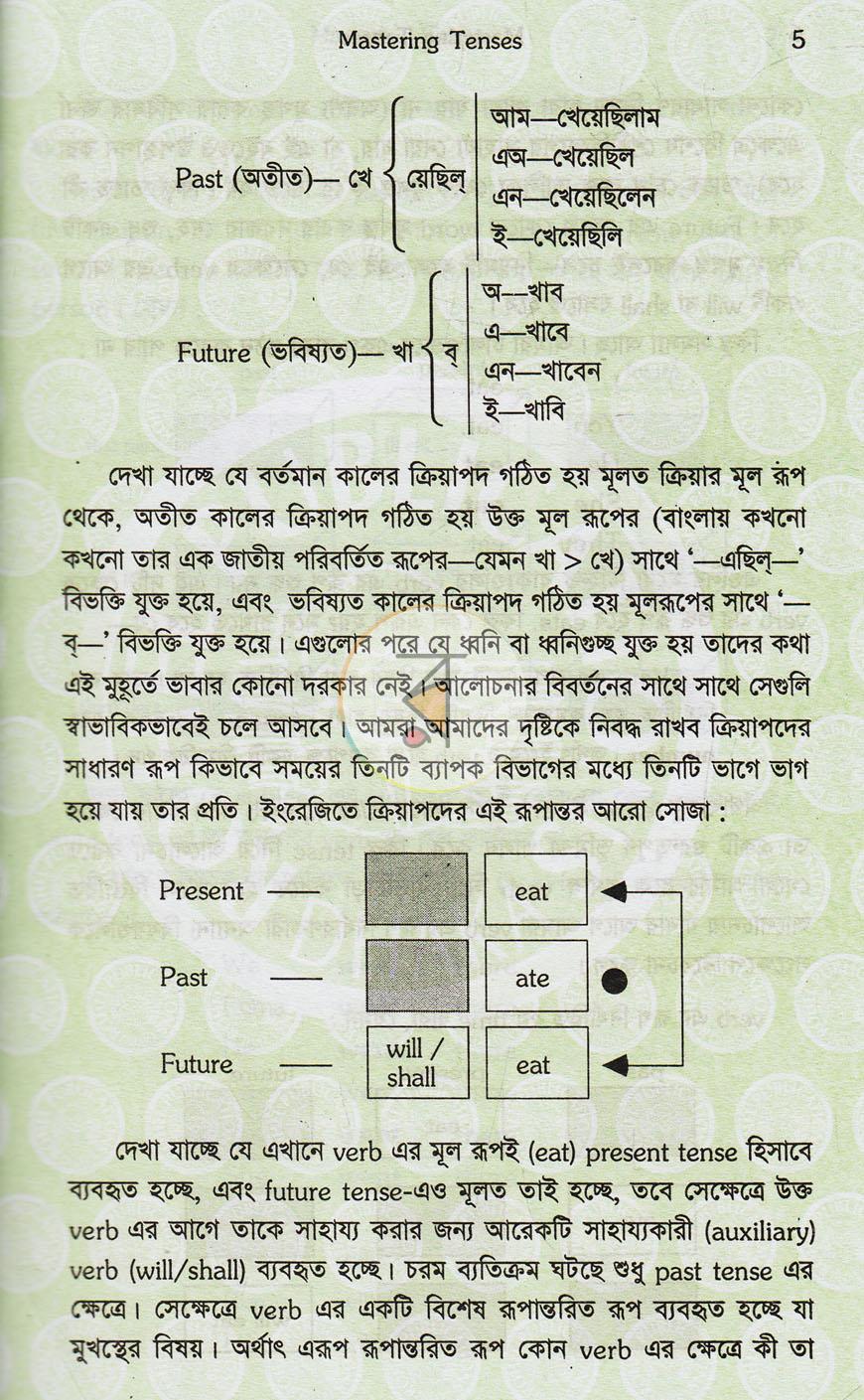 পাতা 7