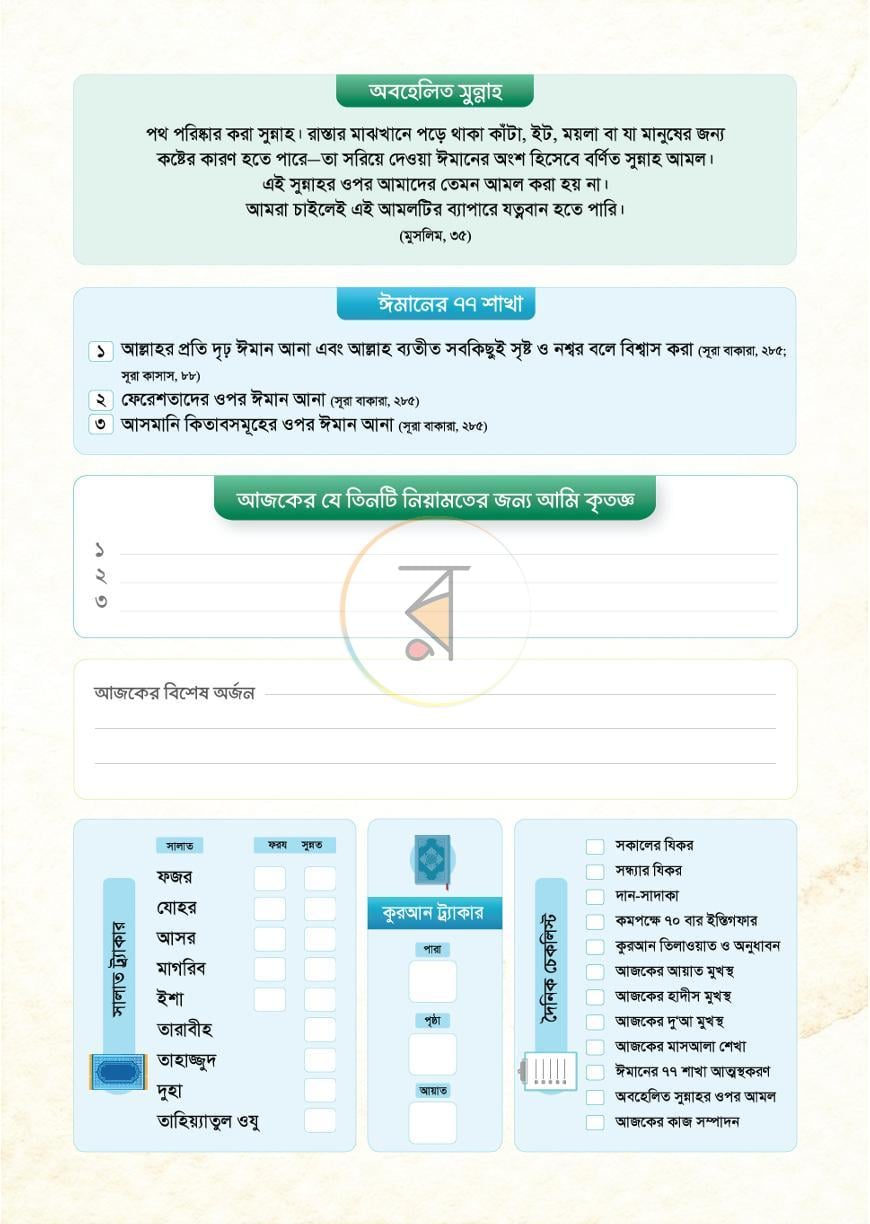 পাতা 5