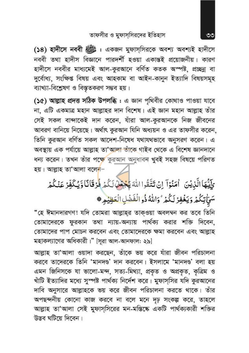 পাতা 43