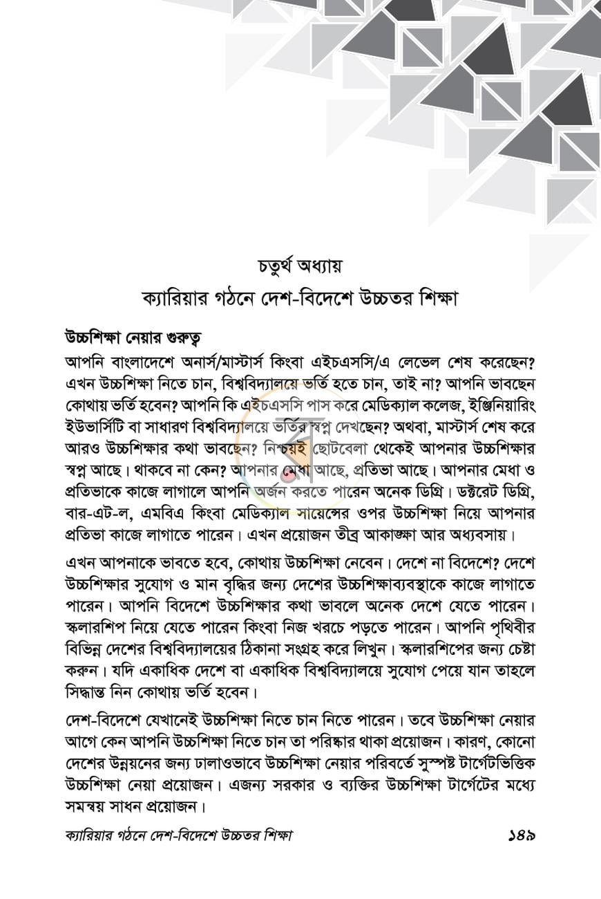 পাতা 10