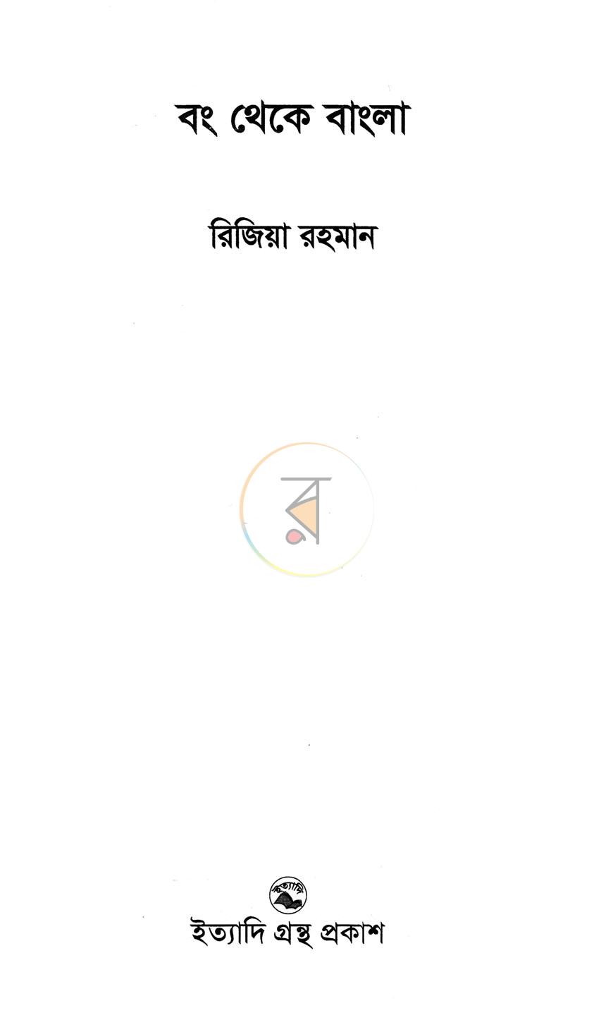 পাতা 2