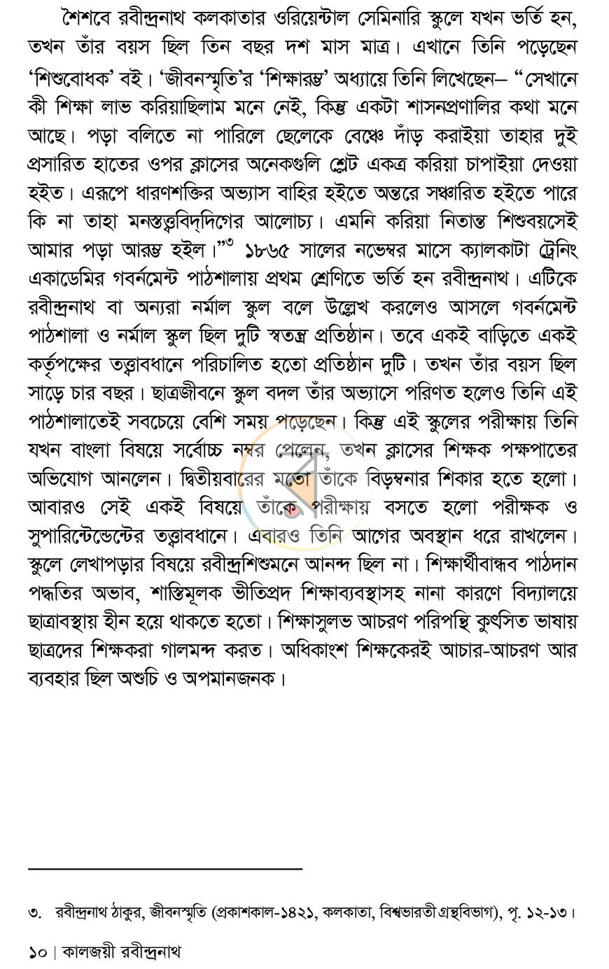পাতা 9