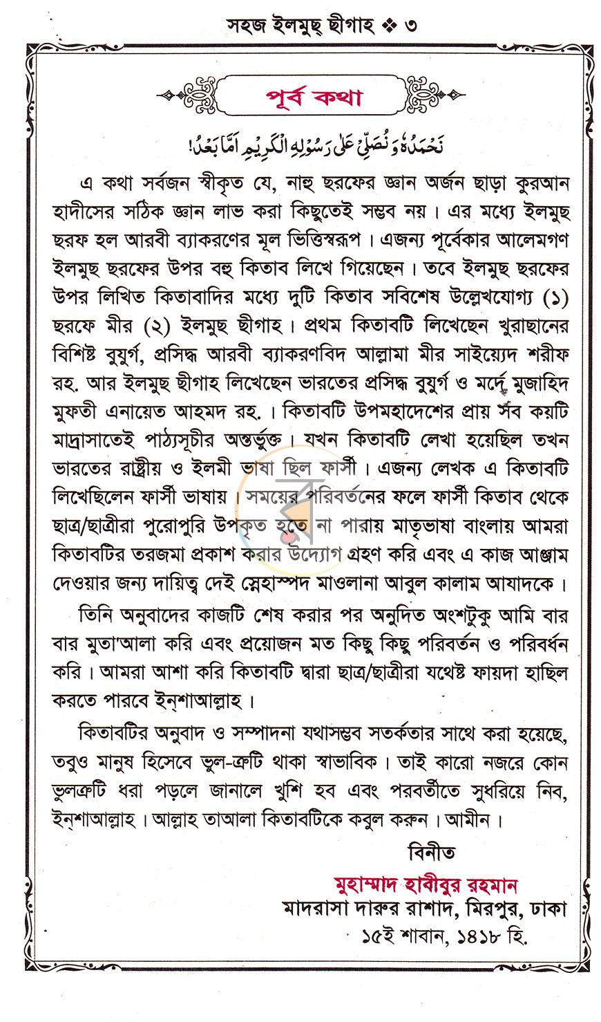 পাতা 2