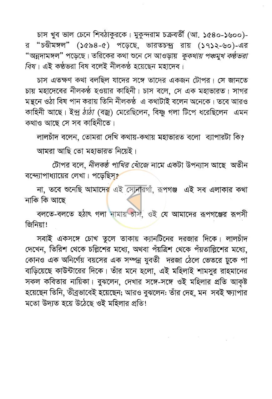 পাতা 10
