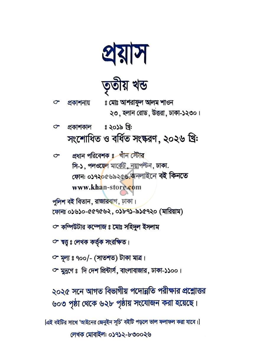 পাতা 1