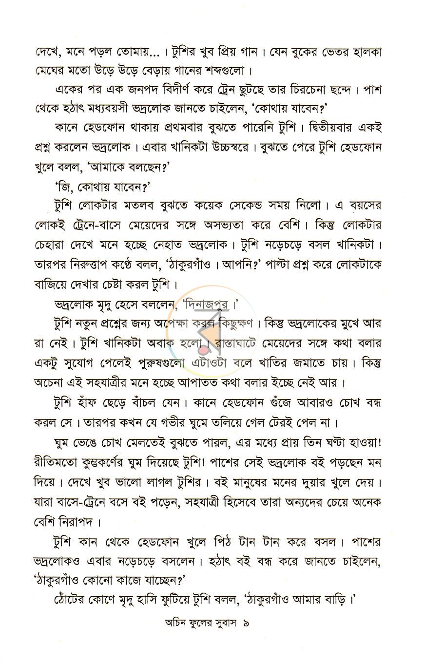পাতা 4