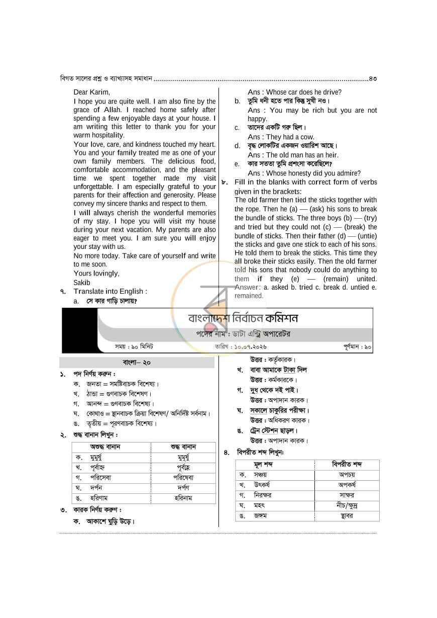 পাতা 11