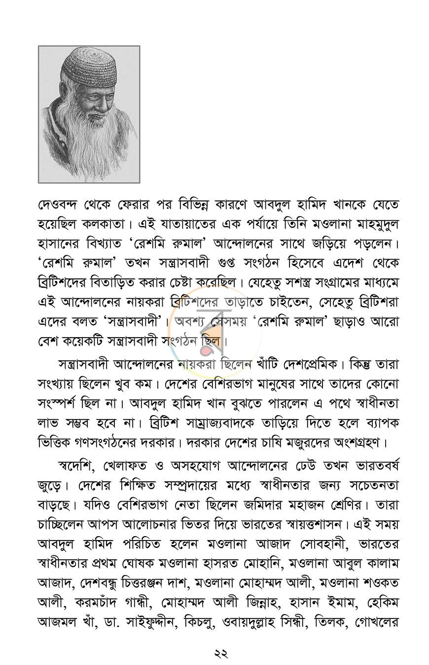 পাতা 15
