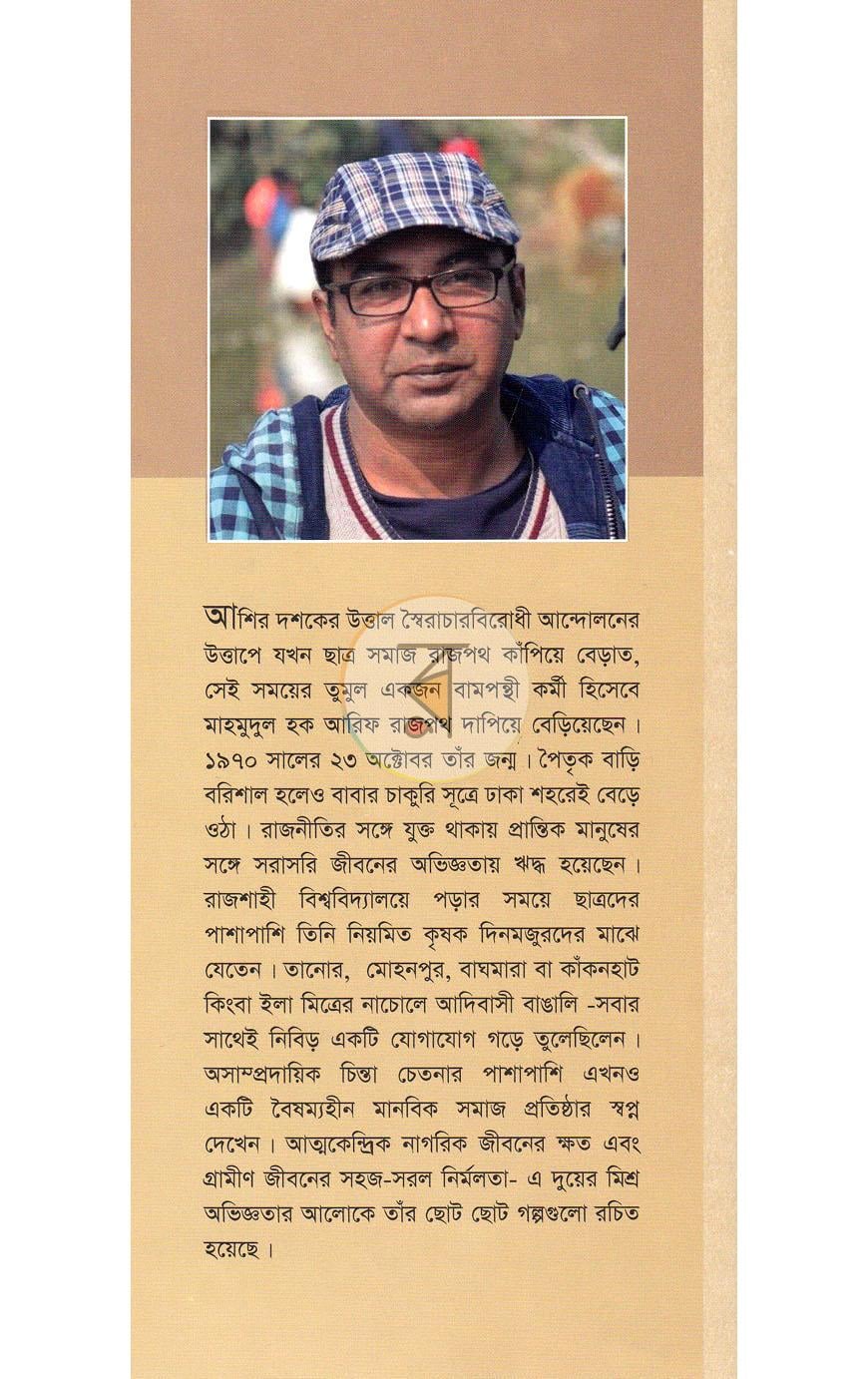 পাতা 12
