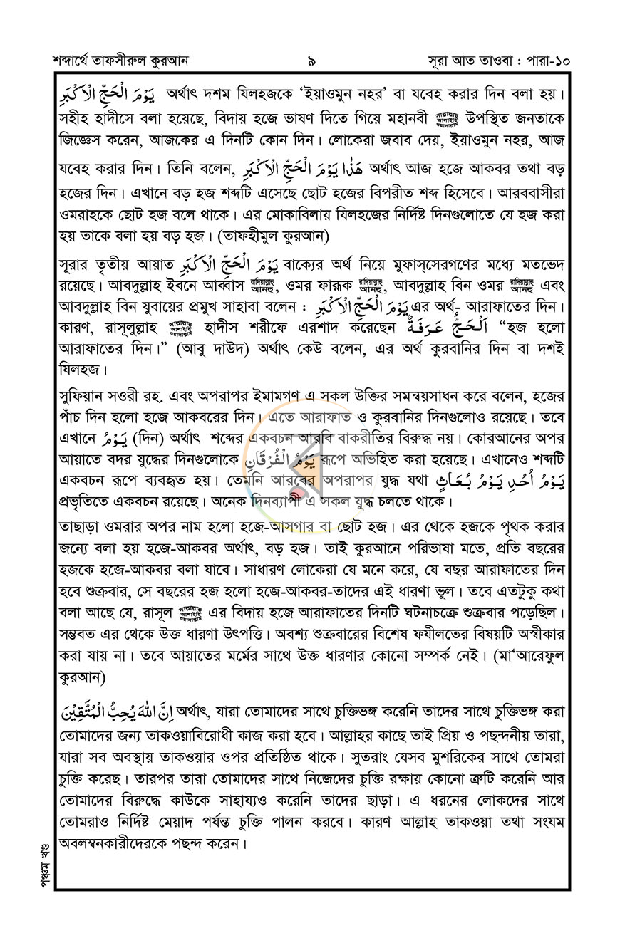 পাতা 12