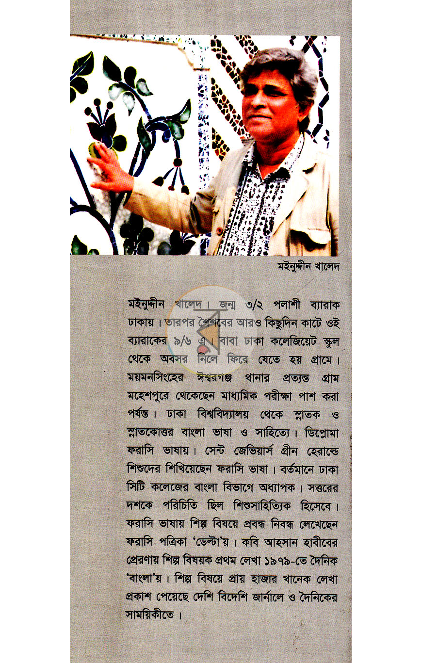 পাতা 11