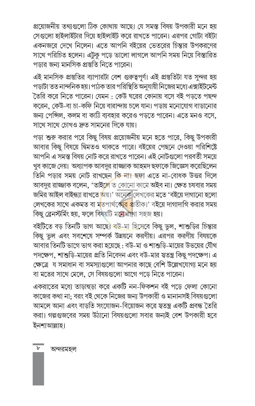 পাতা 4