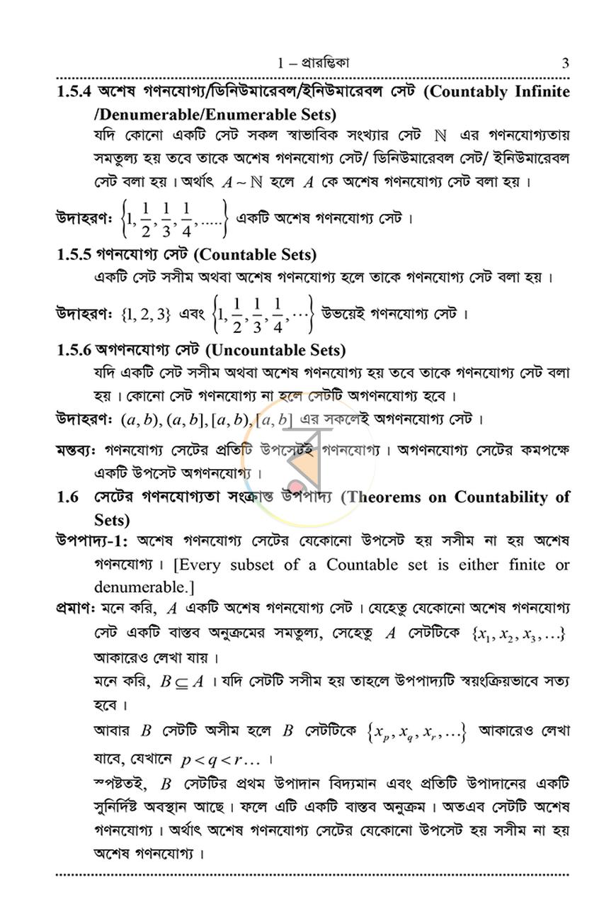 পাতা 18