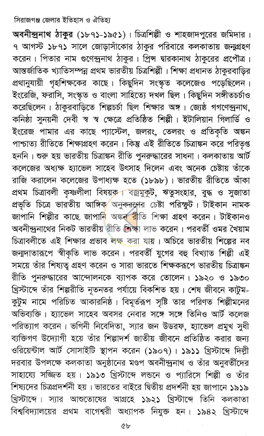 পাতা 13