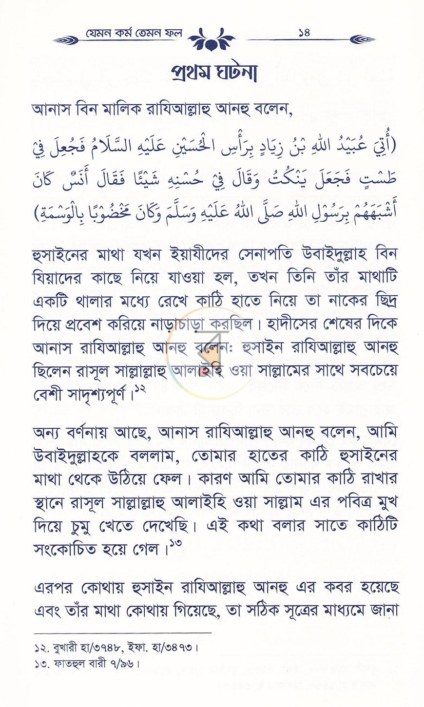 পাতা 5