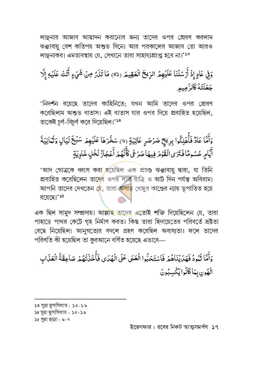 পাতা 13